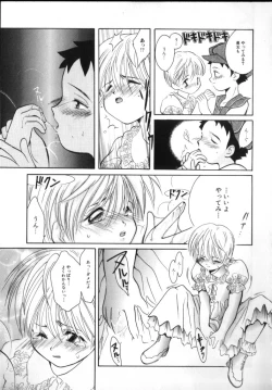 Page 31 of ROMEO Vol.02