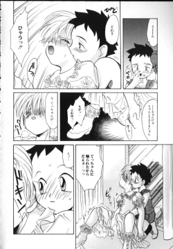 Page 32 of ROMEO Vol.02