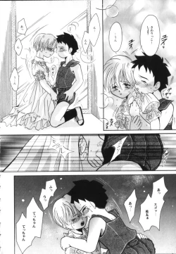 Page 34 of ROMEO Vol.02