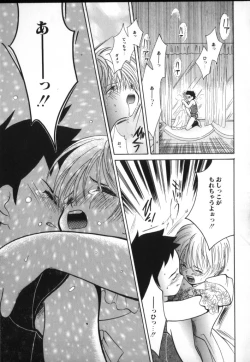 Page 35 of ROMEO Vol.02