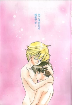 Page 3 of ROMEO Vol.02