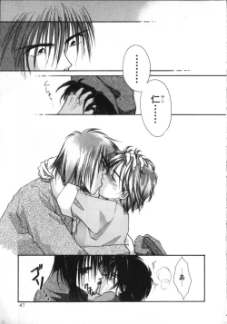 Page 47 of ROMEO Vol.02