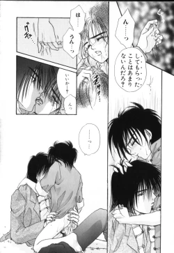 Page 48 of ROMEO Vol.02