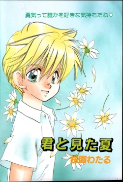 Page 4 of ROMEO Vol.02