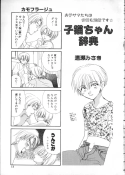 Page 53 of ROMEO Vol.02