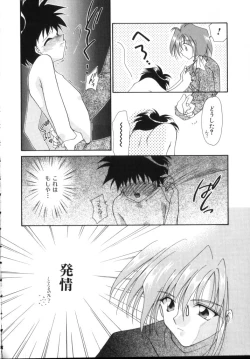 Page 62 of ROMEO Vol.02