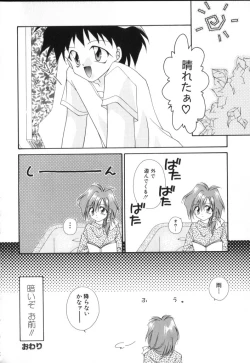 Page 72 of ROMEO Vol.02