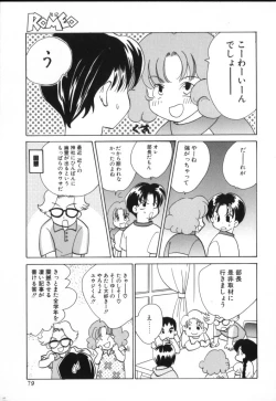 Page 77 of ROMEO Vol.02