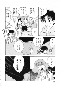 Page 78 of ROMEO Vol.02