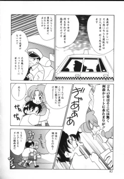 Page 80 of ROMEO Vol.02