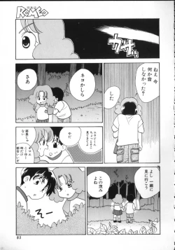 Page 81 of ROMEO Vol.02