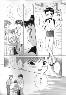 Page 90 of ROMEO Vol.02