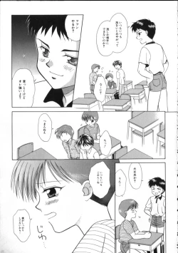 Page 91 of ROMEO Vol.02