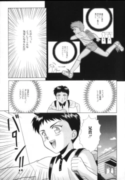 Page 97 of ROMEO Vol.02