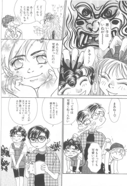 Page 101 of ROMEO Vol.21