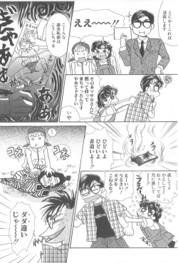 Page 102 of ROMEO Vol.21