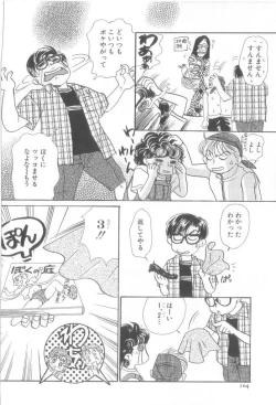 Page 103 of ROMEO Vol.21