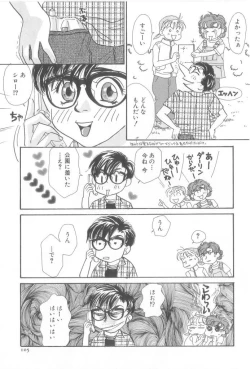 Page 104 of ROMEO Vol.21