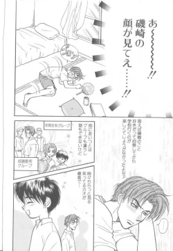 Page 113 of ROMEO Vol.21