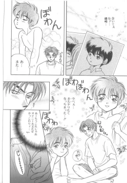 Page 115 of ROMEO Vol.21