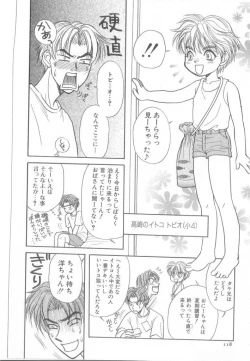 Page 117 of ROMEO Vol.21