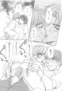 Page 124 of ROMEO Vol.21