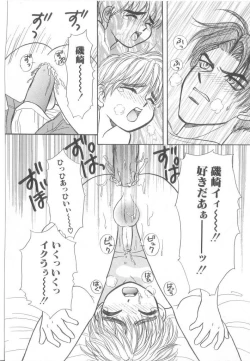 Page 125 of ROMEO Vol.21