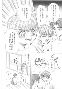 Page 127 of ROMEO Vol.21