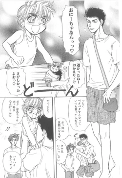 Page 128 of ROMEO Vol.21