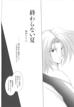 Page 131 of ROMEO Vol.21