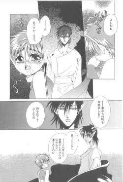 Page 13 of ROMEO Vol.21