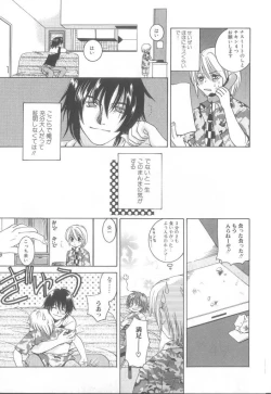 Page 148 of ROMEO Vol.21