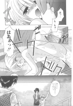 Page 156 of ROMEO Vol.21