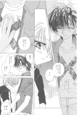 Page 29 of ROMEO Vol.21