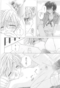 Page 35 of ROMEO Vol.21