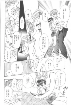 Page 49 of ROMEO Vol.21