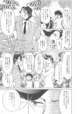 Page 64 of ROMEO Vol.21