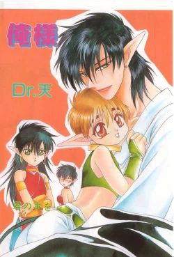 Page 6 of ROMEO Vol.21