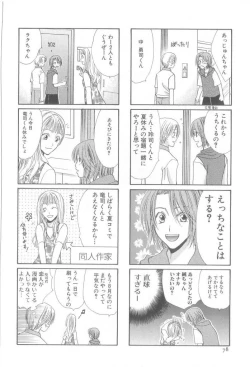 Page 77 of ROMEO Vol.21