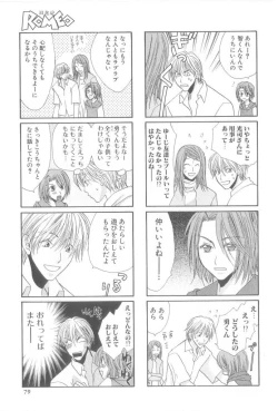 Page 78 of ROMEO Vol.21