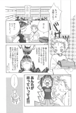 Page 80 of ROMEO Vol.21