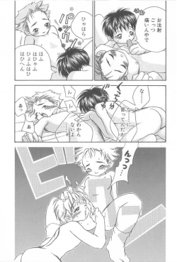 Page 86 of ROMEO Vol.21