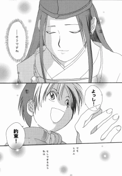 Page 105 of God Hand