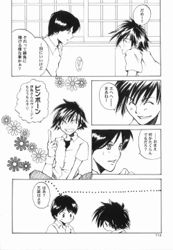 Page 114 of God Hand