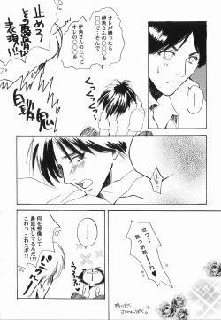 Page 116 of God Hand