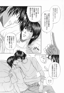 Page 131 of God Hand