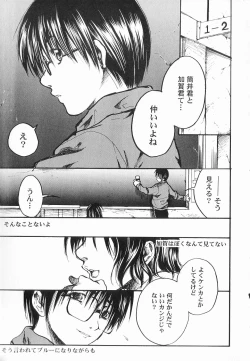 Page 151 of God Hand