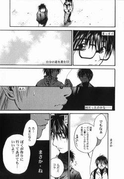 Page 162 of God Hand