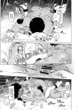 Page 17 of Re:Welcome Sashachang