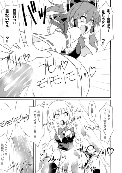 Page 12 of Trick Or Trick